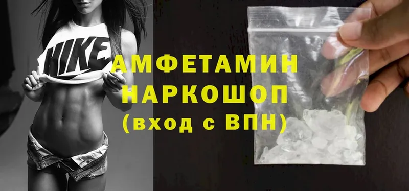 Amphetamine 97% Берёзовка