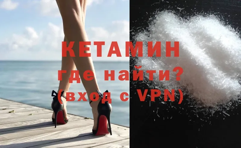 blacksprut   Берёзовка  Кетамин ketamine 