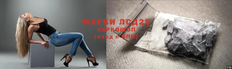 Лсд 25 экстази кислота  Берёзовка 